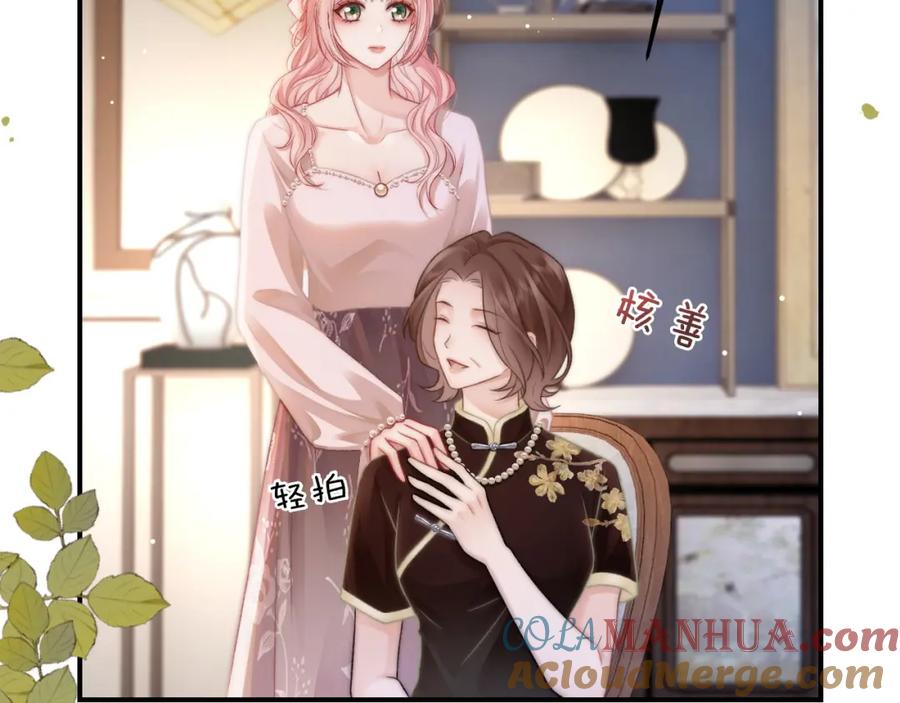 《分手后她成了热搜女王》28 重归团宠 第85页