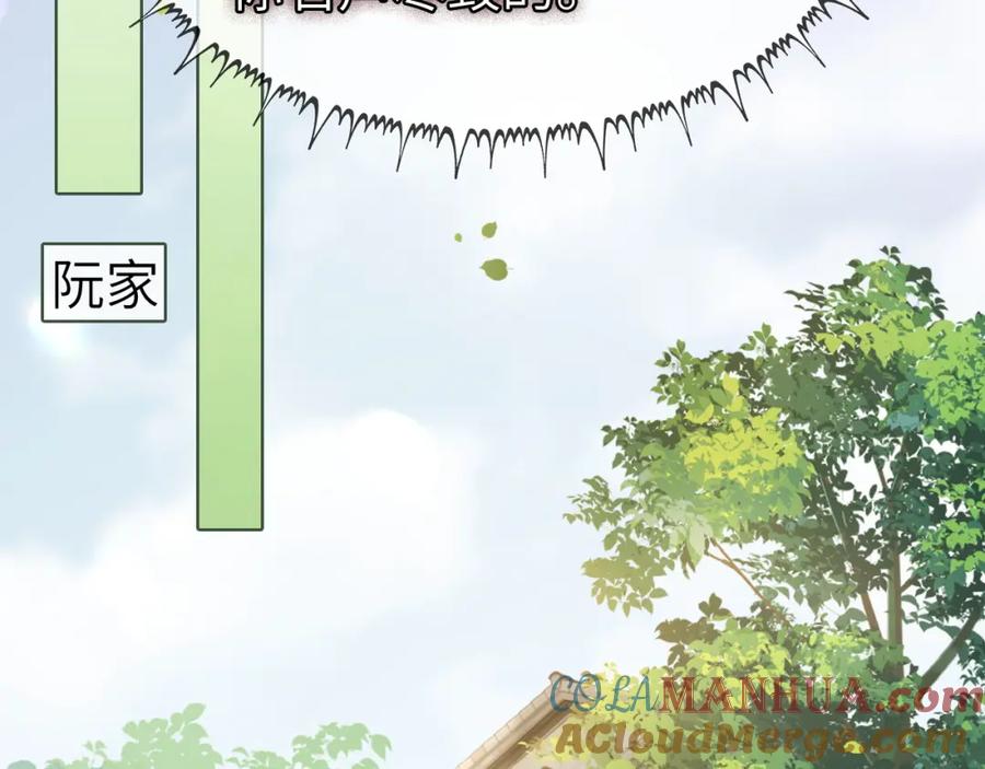 《分手后她成了热搜女王》28 重归团宠 第21页