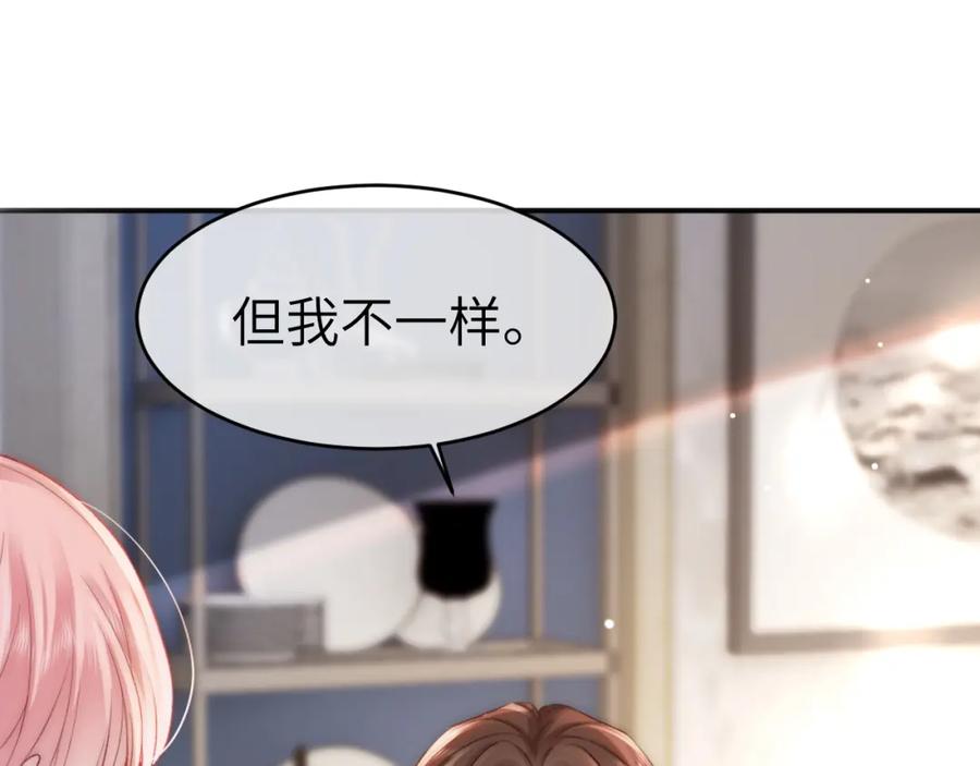 《分手后她成了热搜女王》28 重归团宠 第87页