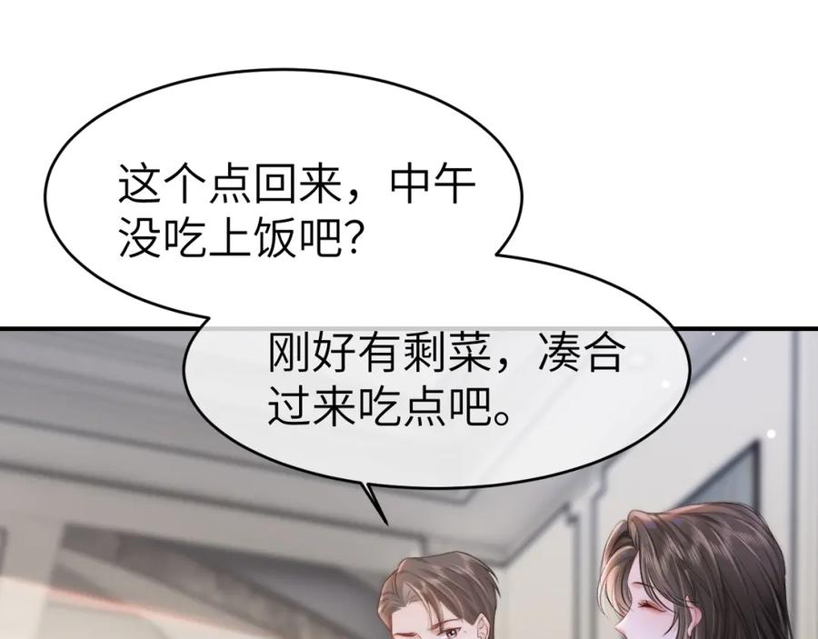 《分手后她成了热搜女王》28 重归团宠 第51页