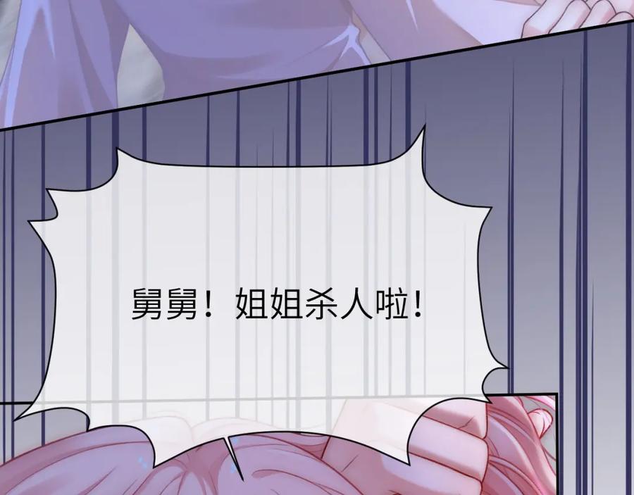 《分手后她成了热搜女王》28 重归团宠 第110页