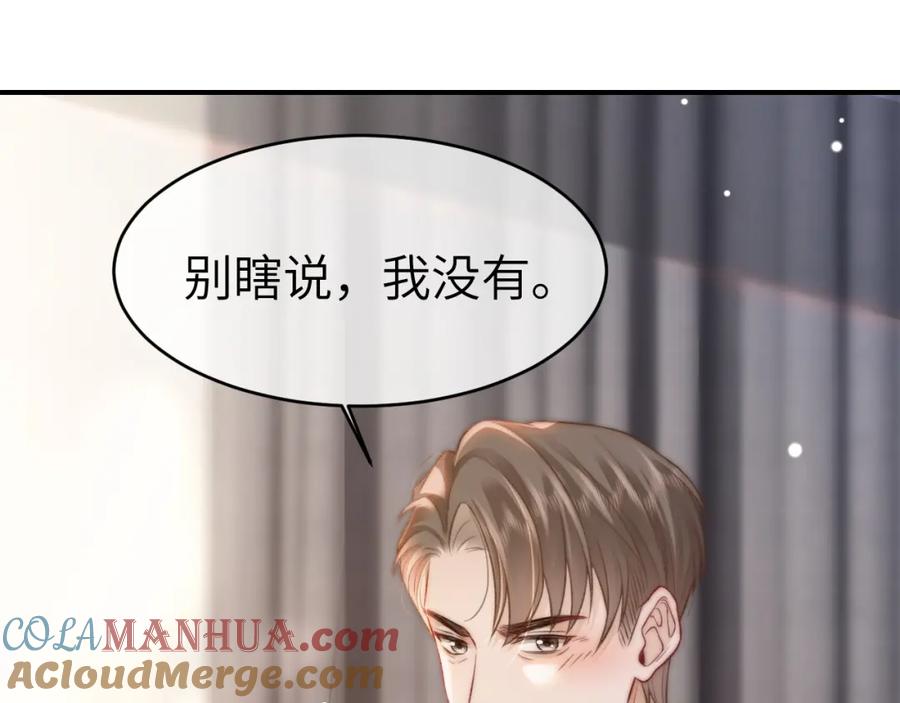 《分手后她成了热搜女王》28 重归团宠 第33页