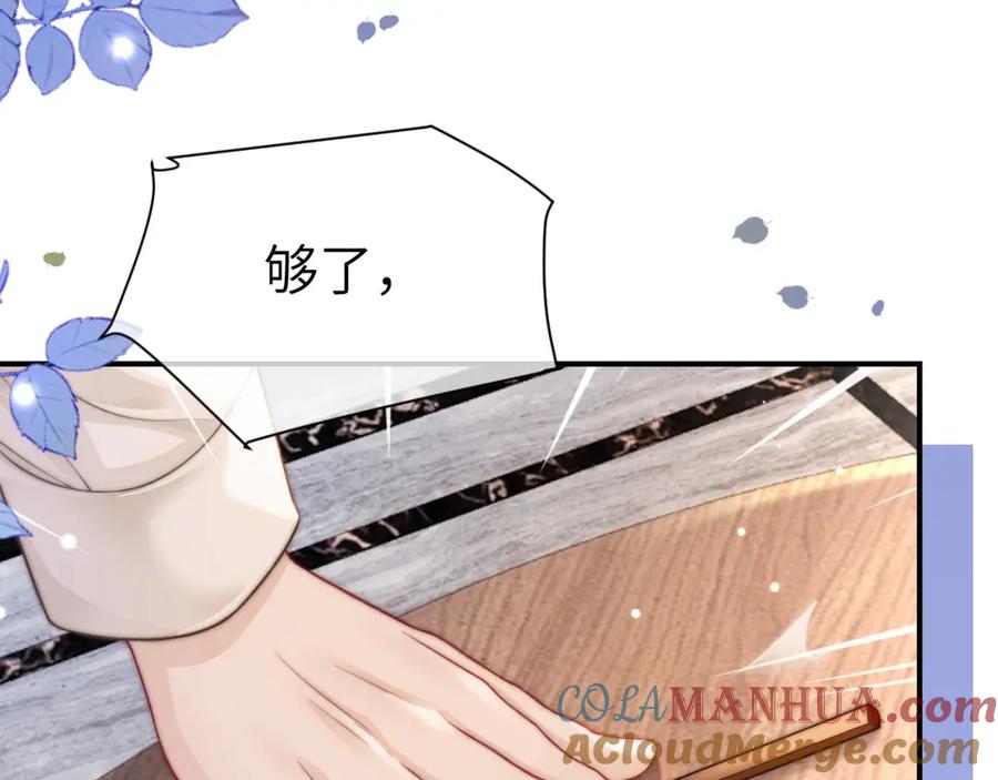《分手后她成了热搜女王》28 重归团宠 第73页