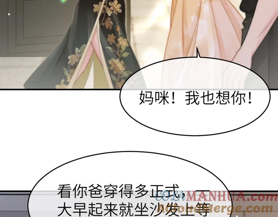 《分手后她成了热搜女王》28 重归团宠 第29页