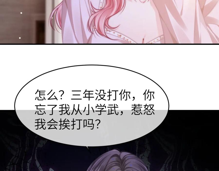 《分手后她成了热搜女王》28 重归团宠 第100页