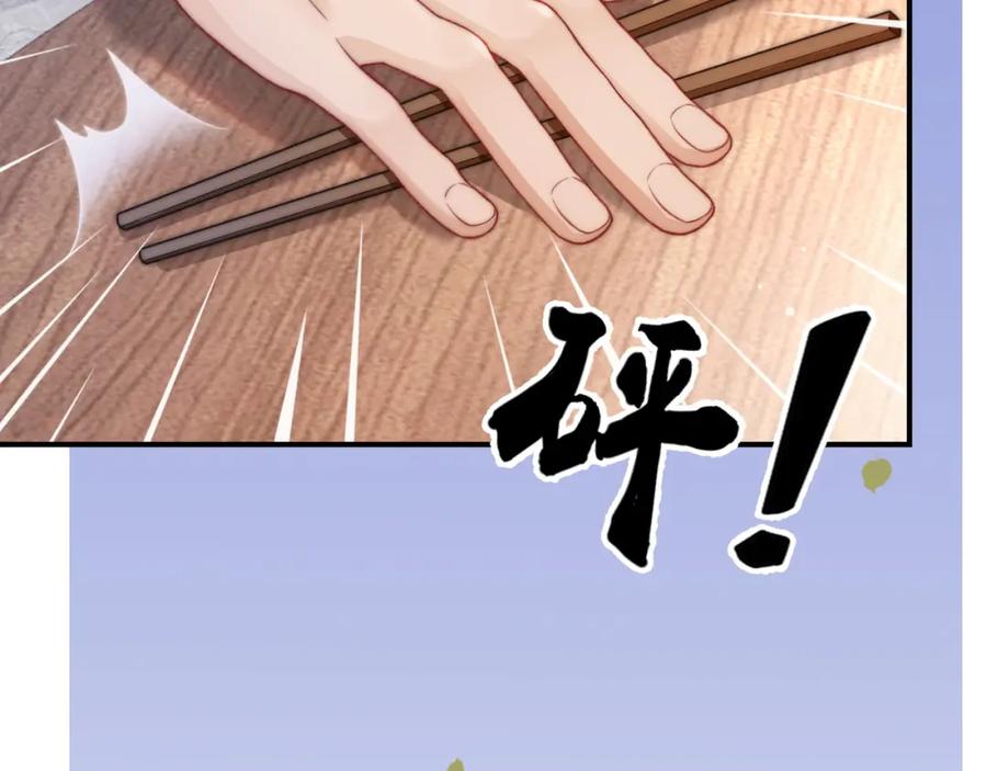 《分手后她成了热搜女王》28 重归团宠 第74页