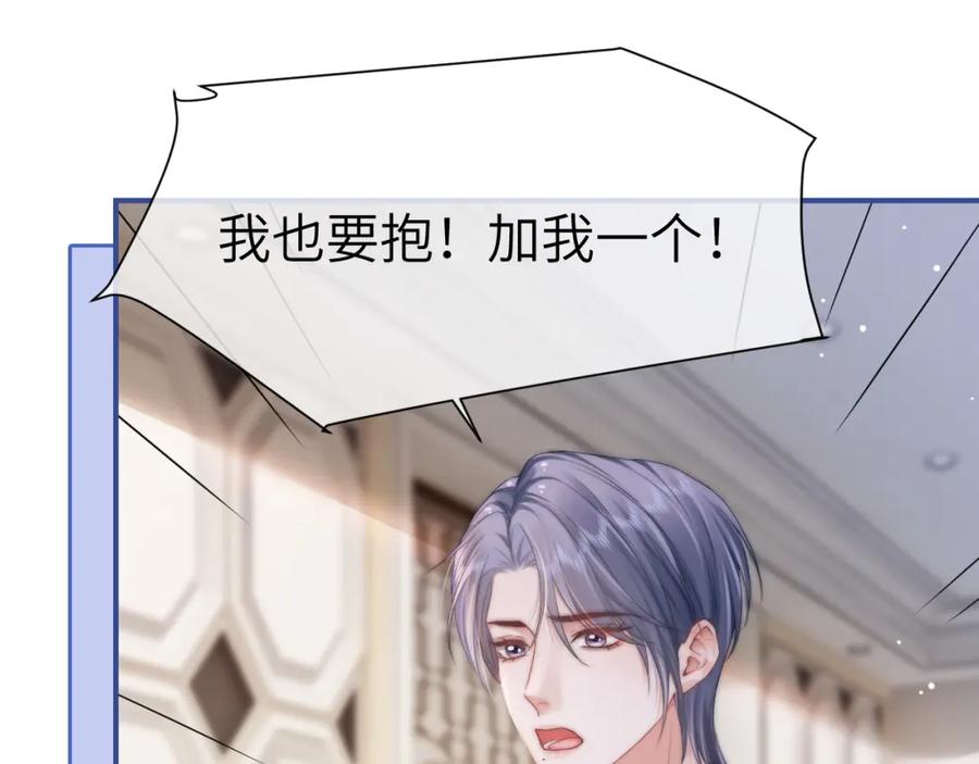 《分手后她成了热搜女王》28 重归团宠 第44页