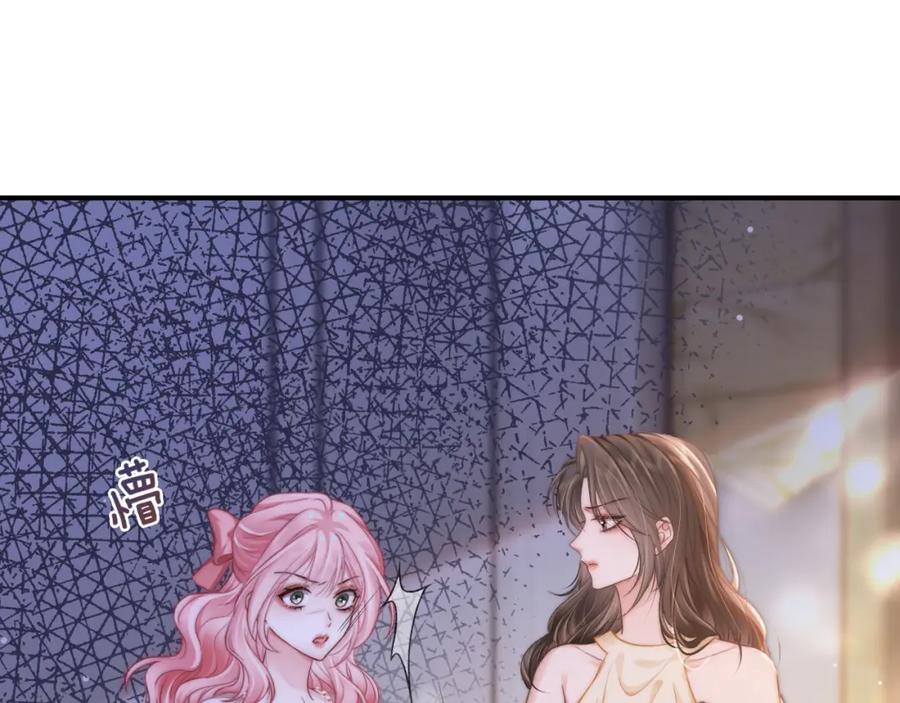 《分手后她成了热搜女王》28 重归团宠 第96页