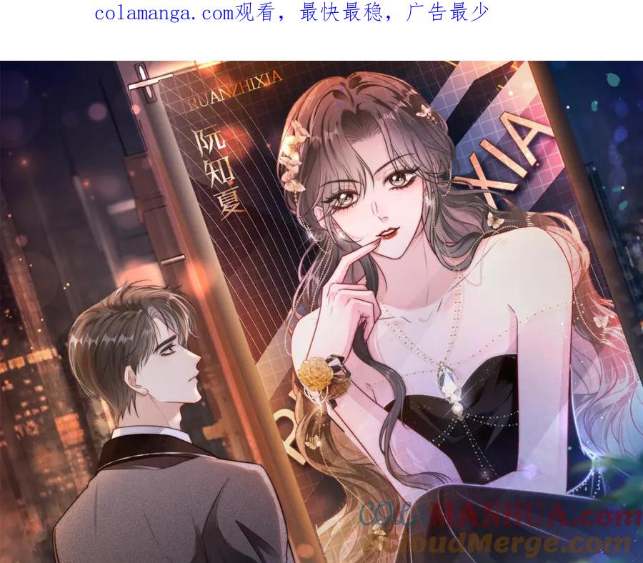 《分手后她成了热搜女王》28 重归团宠 第1页