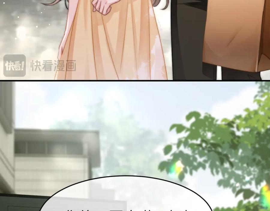 《分手后她成了热搜女王》28 重归团宠 第27页