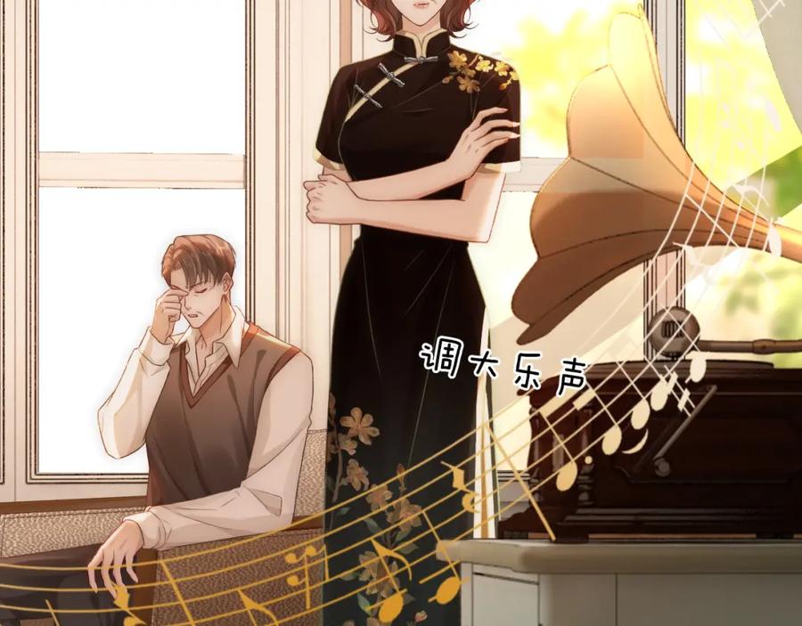 《分手后她成了热搜女王》28 重归团宠 第115页