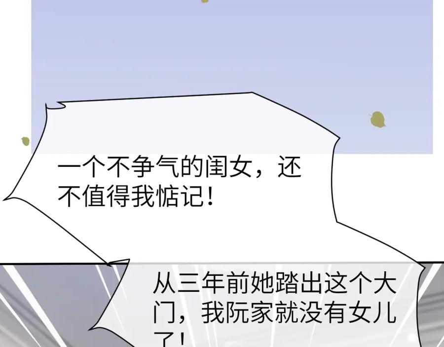 《分手后她成了热搜女王》28 重归团宠 第75页