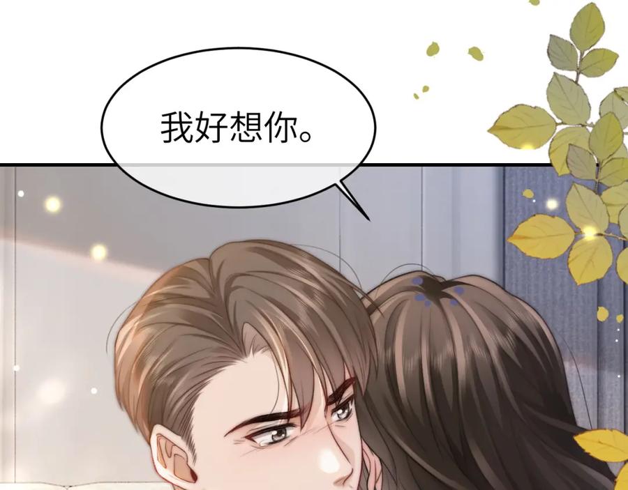 《分手后她成了热搜女王》28 重归团宠 第40页