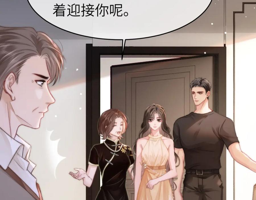 《分手后她成了热搜女王》28 重归团宠 第30页