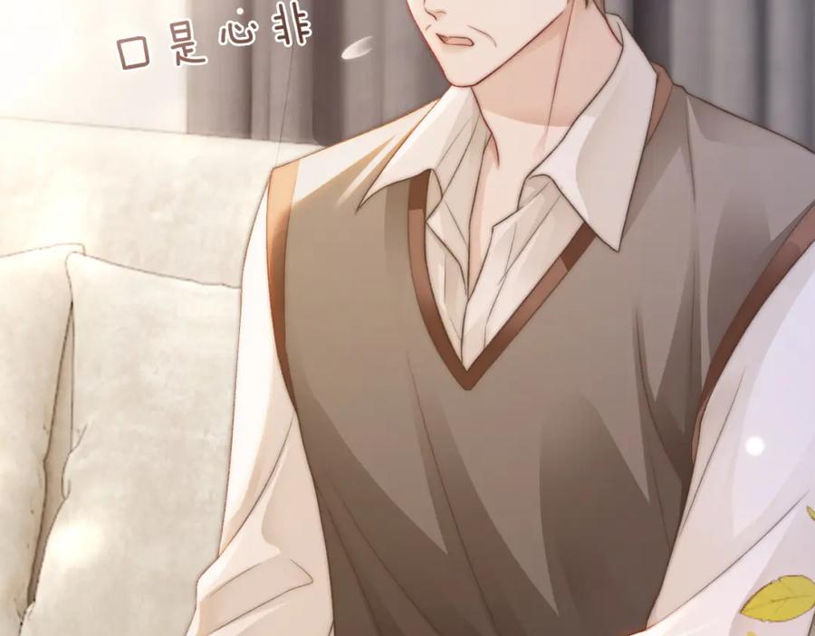 《分手后她成了热搜女王》28 重归团宠 第34页