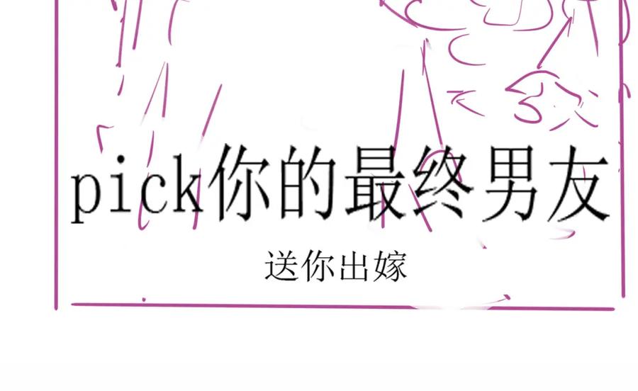 《分手后她成了热搜女王》28 重归团宠 第124页