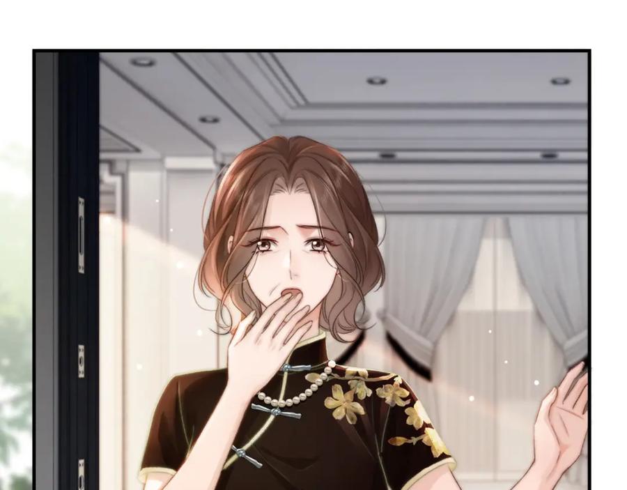 《分手后她成了热搜女王》28 重归团宠 第24页