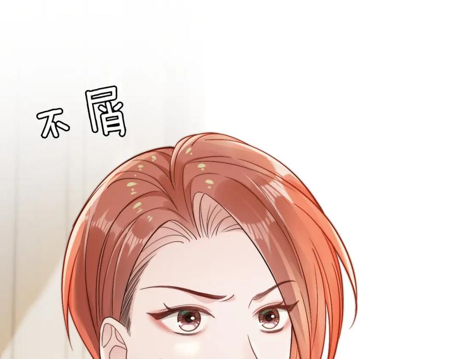 《分手后她成了热搜女王》02 利落解约 第47页