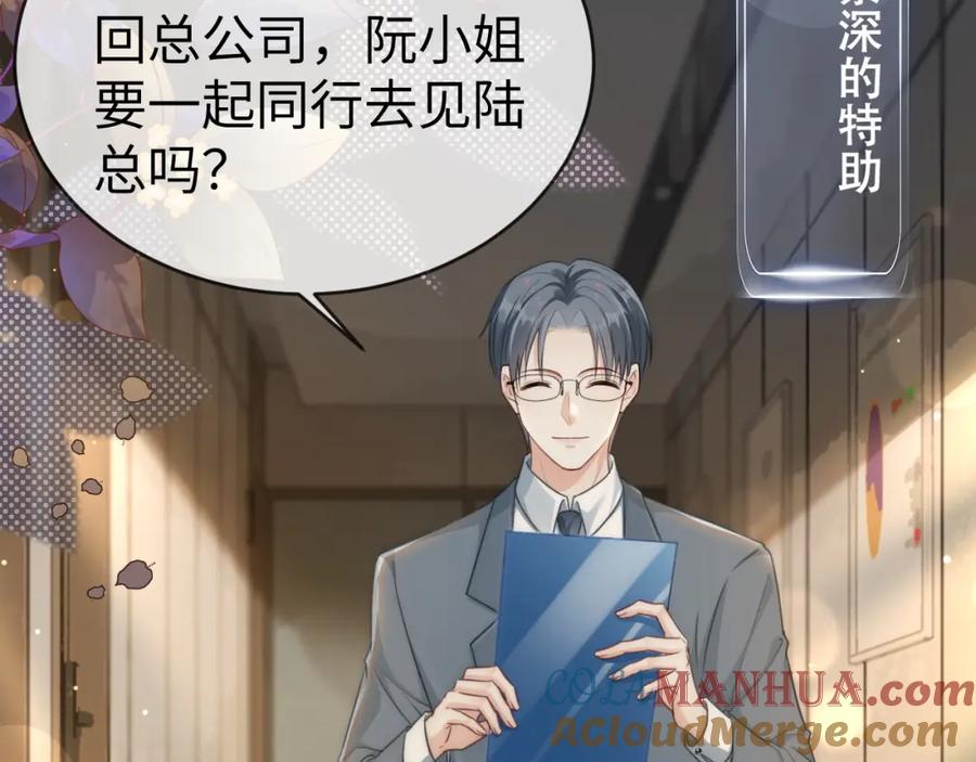 《分手后她成了热搜女王》02 利落解约 第77页