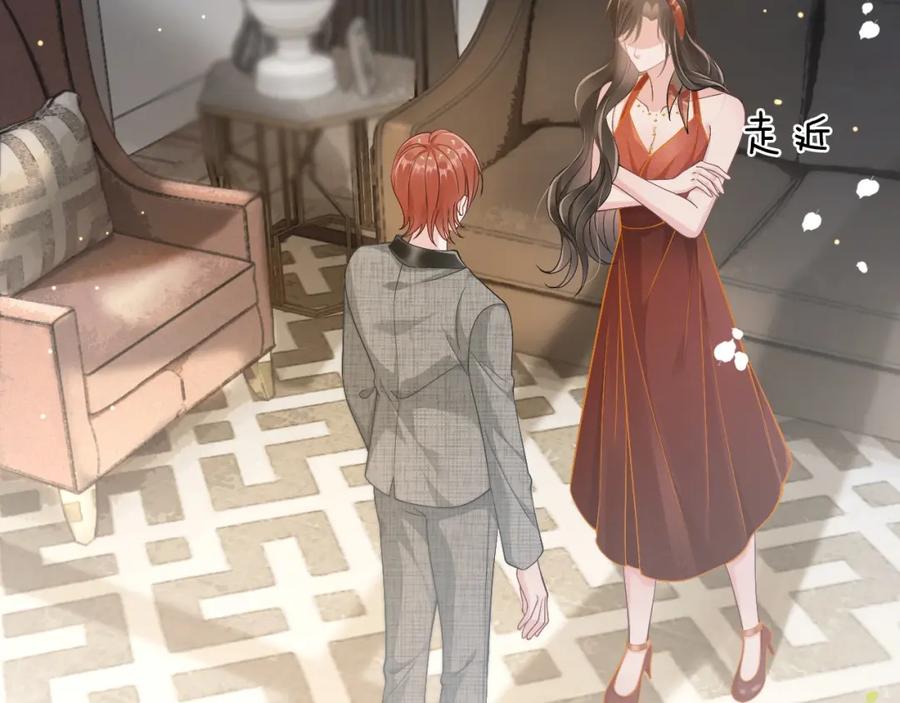 《分手后她成了热搜女王》02 利落解约 第50页
