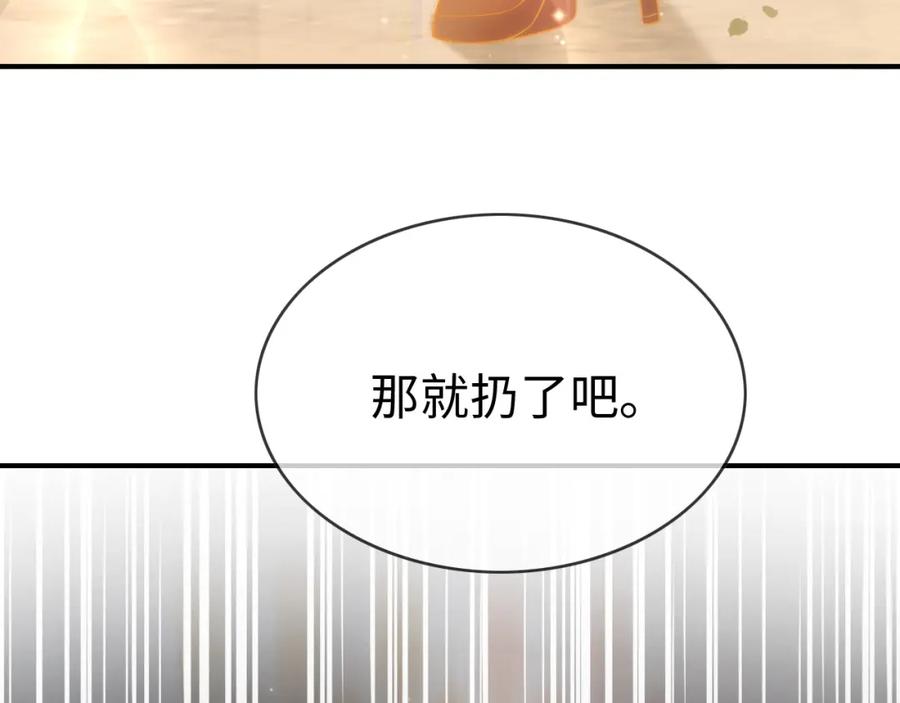 《分手后她成了热搜女王》02 利落解约 第95页