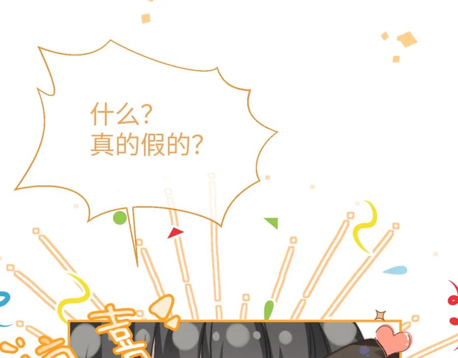 《分手后她成了热搜女王》02 利落解约 第15页