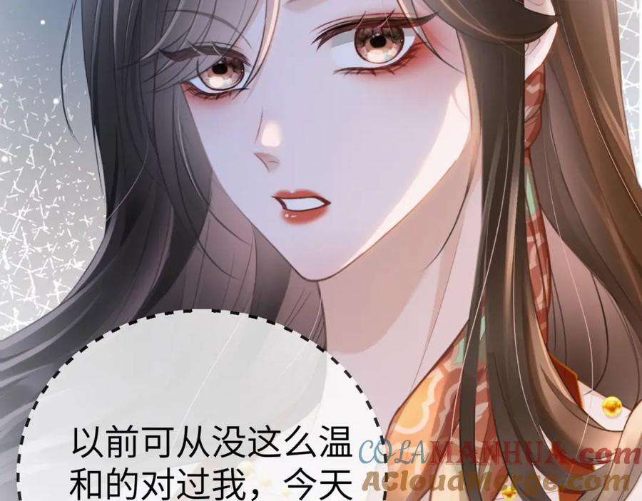 《分手后她成了热搜女王》02 利落解约 第81页