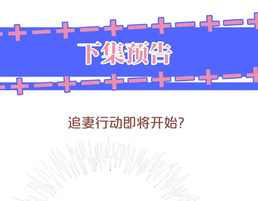 《分手后她成了热搜女王》02 利落解约 第98页