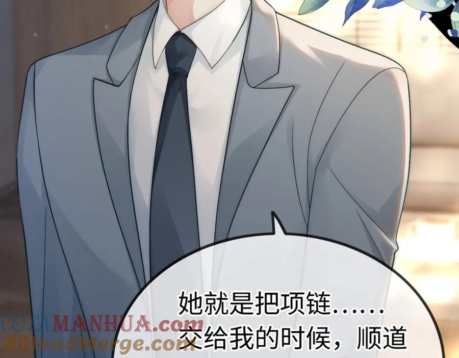 《分手后她成了热搜女王》02 利落解约 第101页
