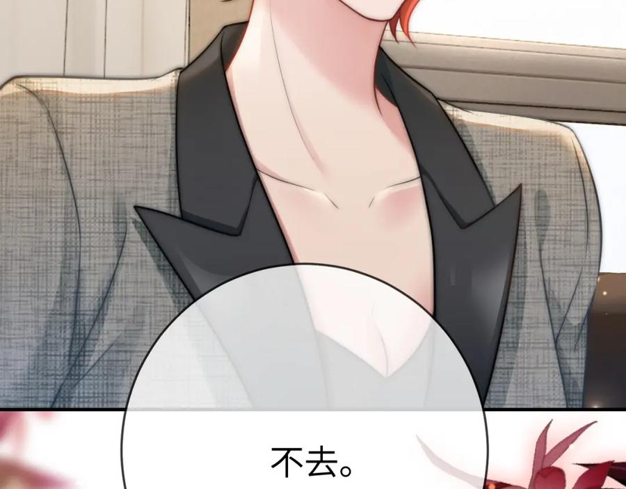 《分手后她成了热搜女王》02 利落解约 第32页