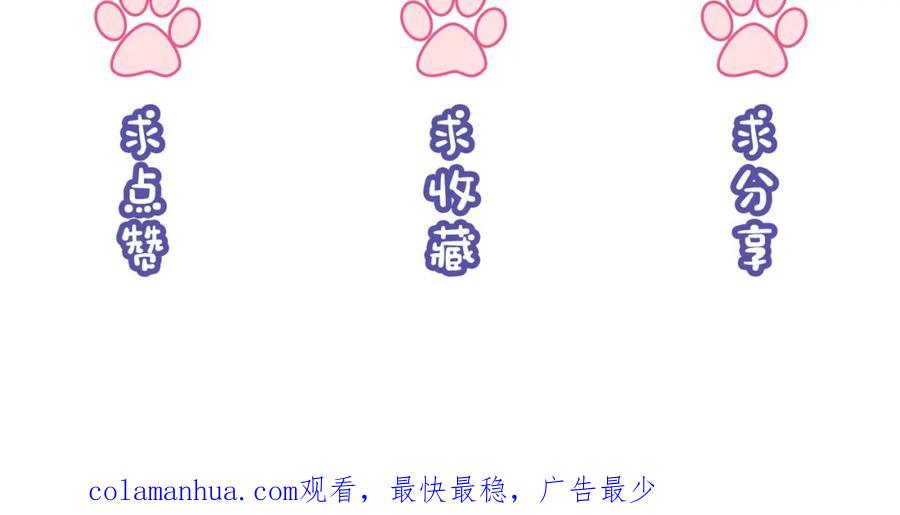 《分手后她成了热搜女王》02 利落解约 第111页