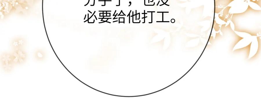 《分手后她成了热搜女王》02 利落解约 第23页