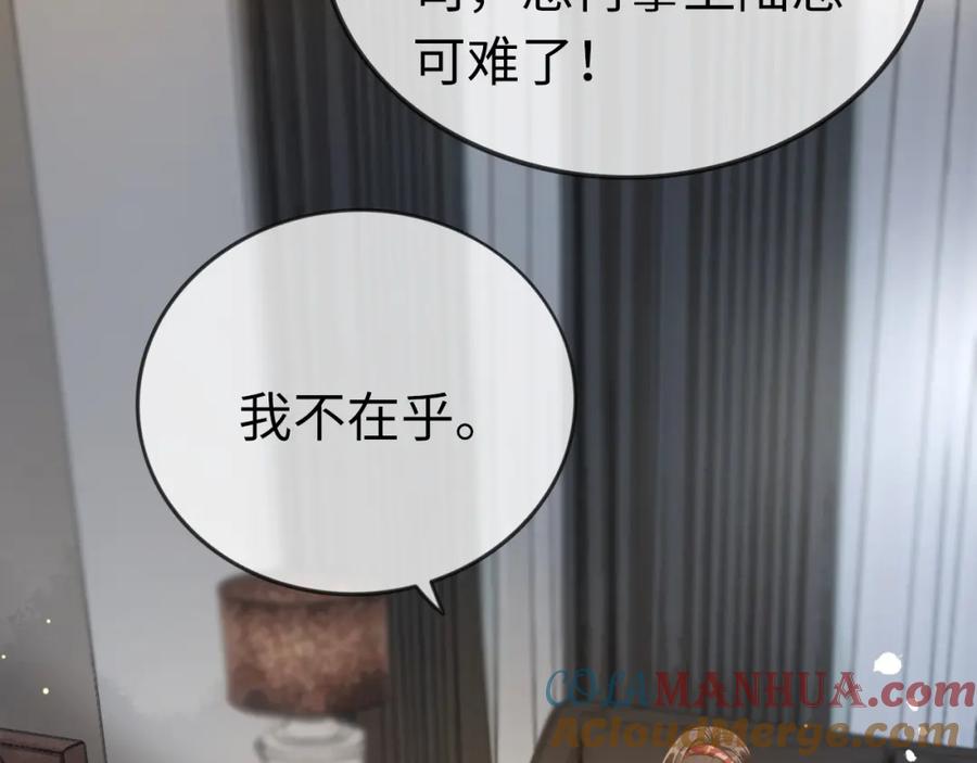 《分手后她成了热搜女王》02 利落解约 第49页