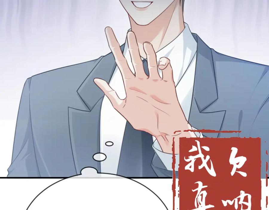 《分手后她成了热搜女王》02 利落解约 第87页