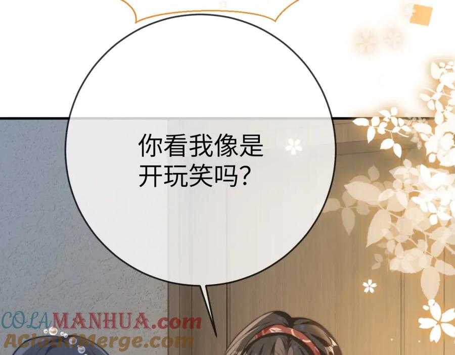 《分手后她成了热搜女王》02 利落解约 第17页