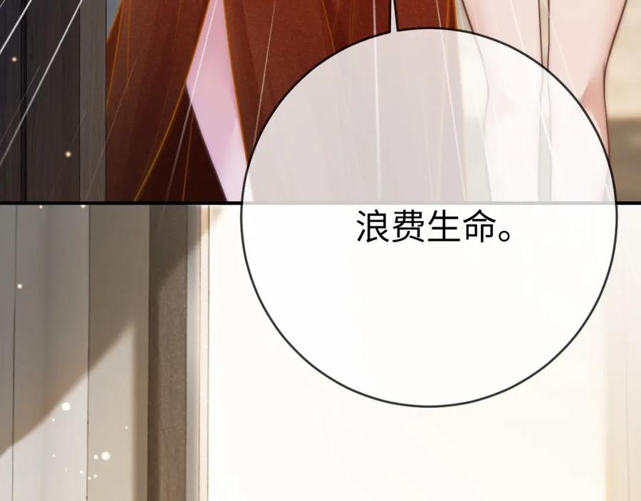 《分手后她成了热搜女王》02 利落解约 第26页