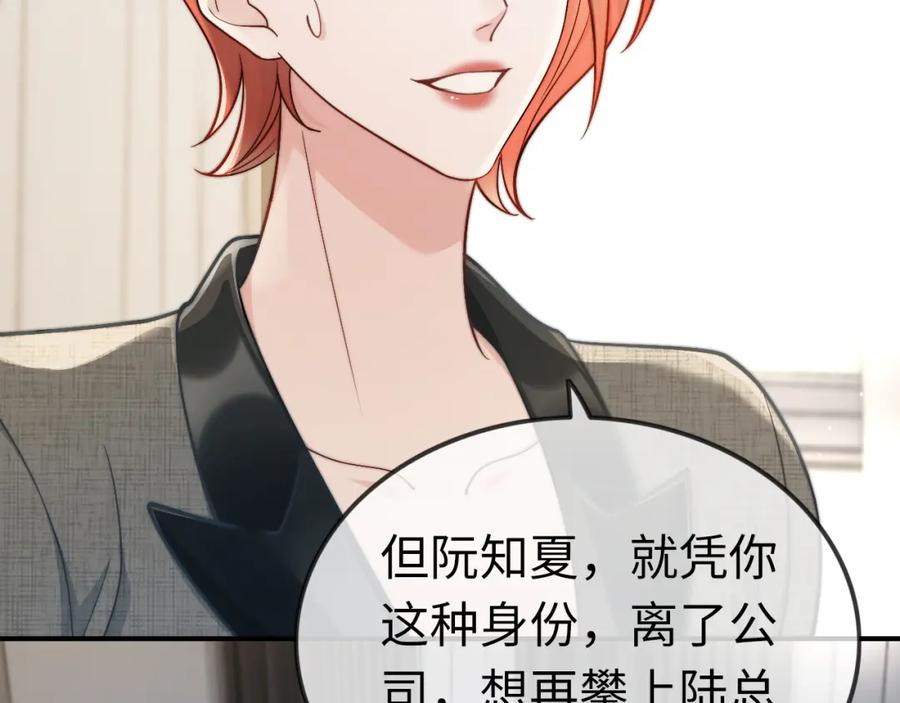 《分手后她成了热搜女王》02 利落解约 第48页