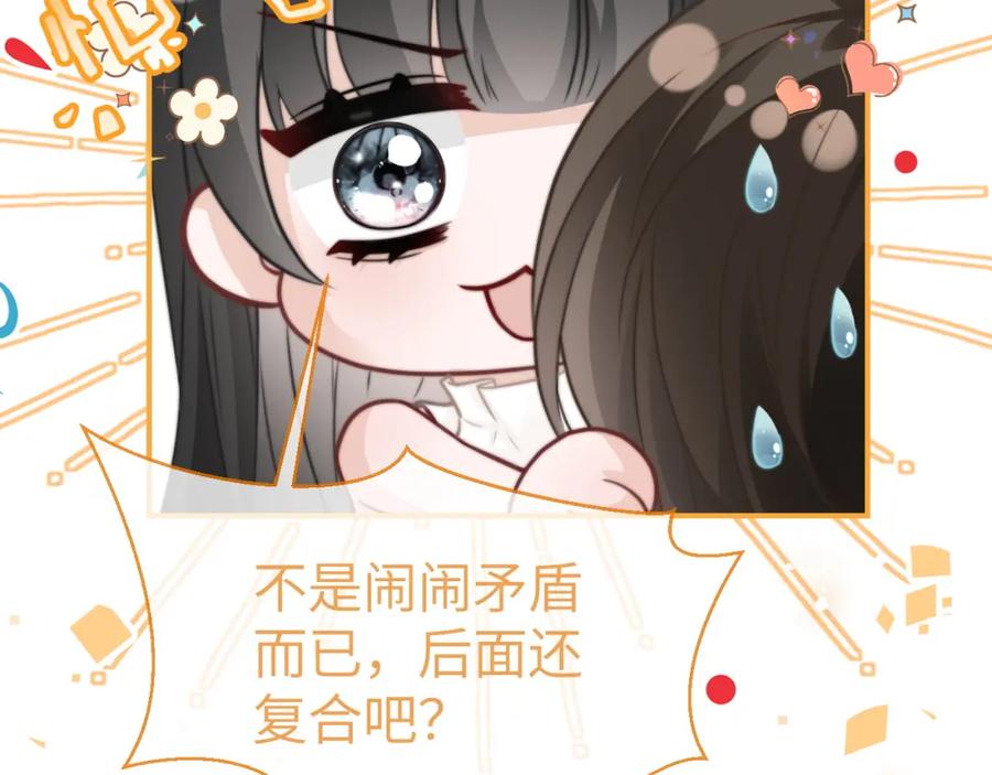 《分手后她成了热搜女王》02 利落解约 第16页