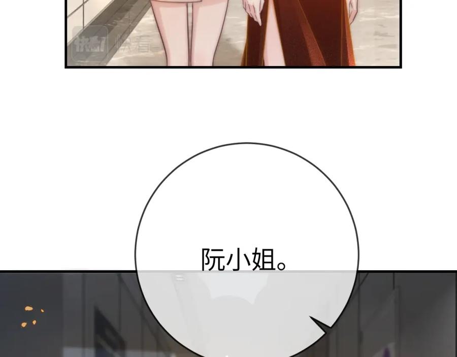 《分手后她成了热搜女王》02 利落解约 第71页