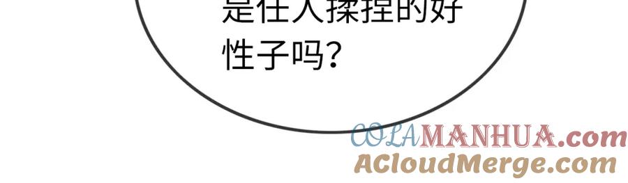 《分手后她成了热搜女王》02 利落解约 第57页