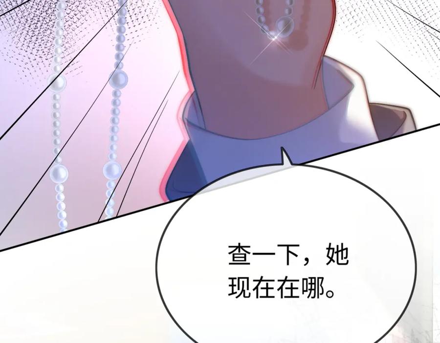 《分手后她成了热搜女王》02 利落解约 第104页