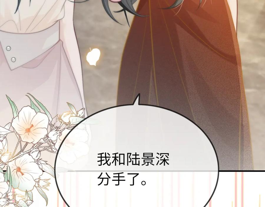 《分手后她成了热搜女王》02 利落解约 第11页