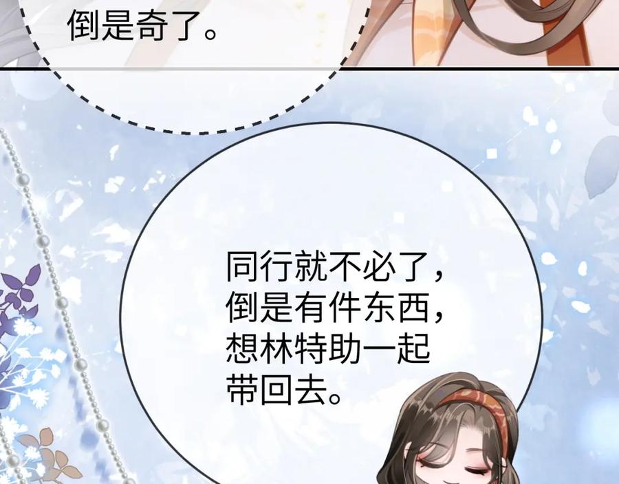 《分手后她成了热搜女王》02 利落解约 第82页