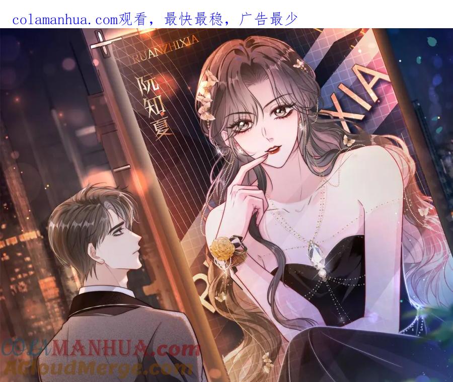 《分手后她成了热搜女王》02 利落解约 第1页