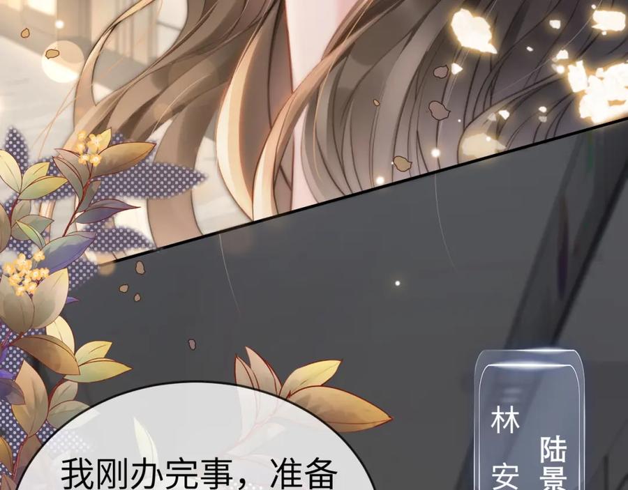 《分手后她成了热搜女王》02 利落解约 第76页