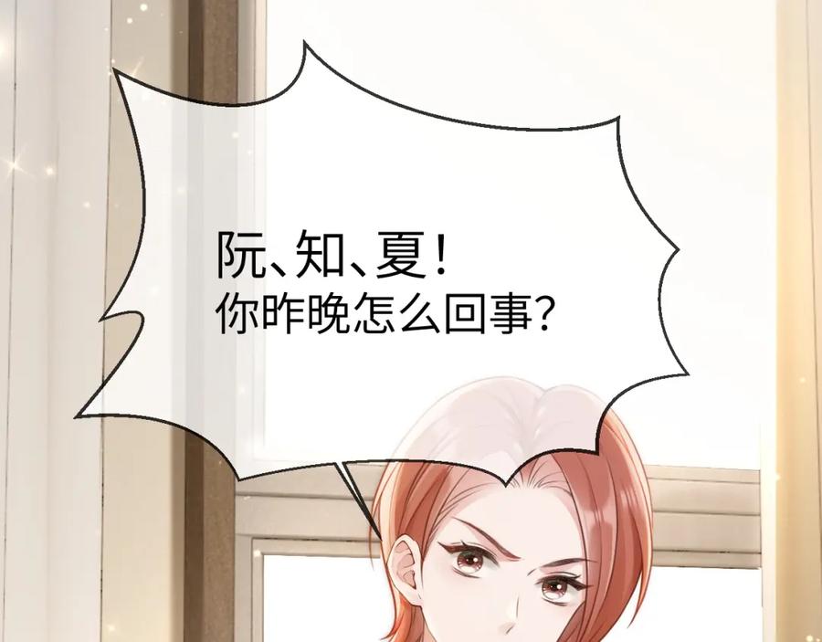 《分手后她成了热搜女王》02 利落解约 第27页