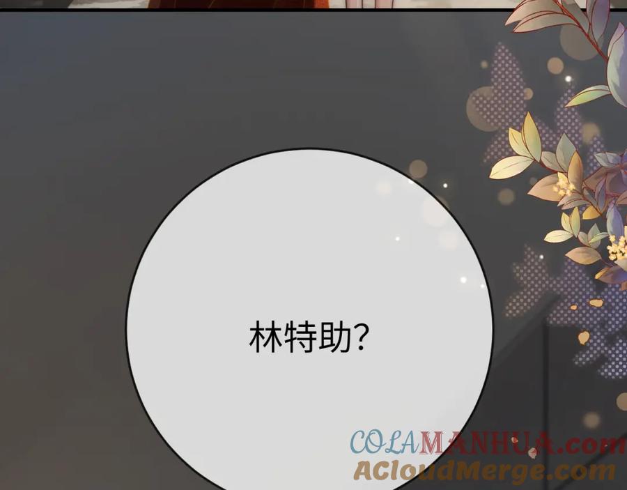 《分手后她成了热搜女王》02 利落解约 第73页
