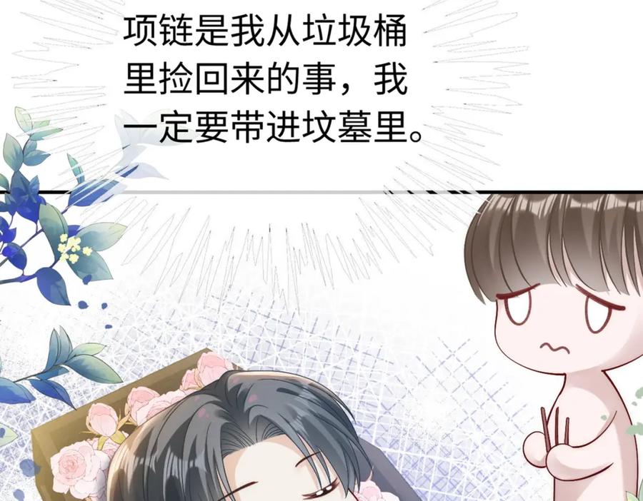 《分手后她成了热搜女王》02 利落解约 第99页