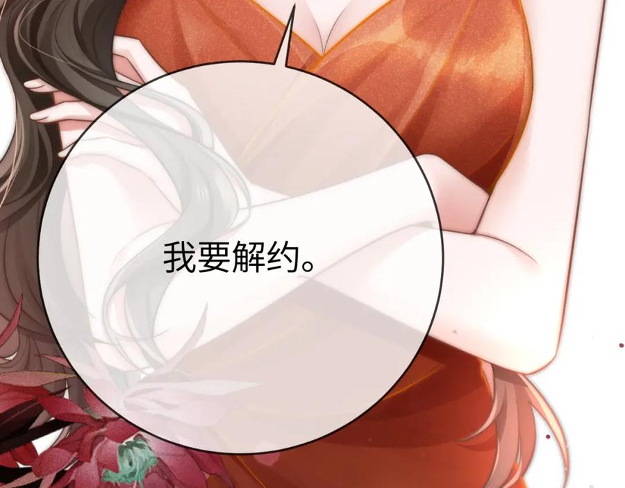 《分手后她成了热搜女王》02 利落解约 第35页