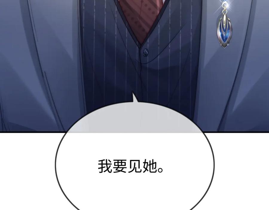 《分手后她成了热搜女王》02 利落解约 第107页
